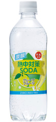 熱中対策水ーダ グレープフルーツ味