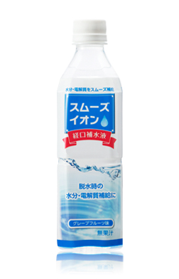 スムーズイオン経口補水液