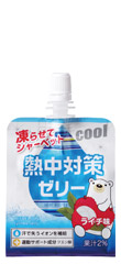 熱中対策 ゼリー ライチ味