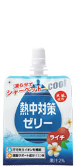 熱中対策 ゼリー ライチ味