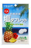 熱中対策水レモン