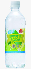 熱中対策水ーダ グレープフルーツ味