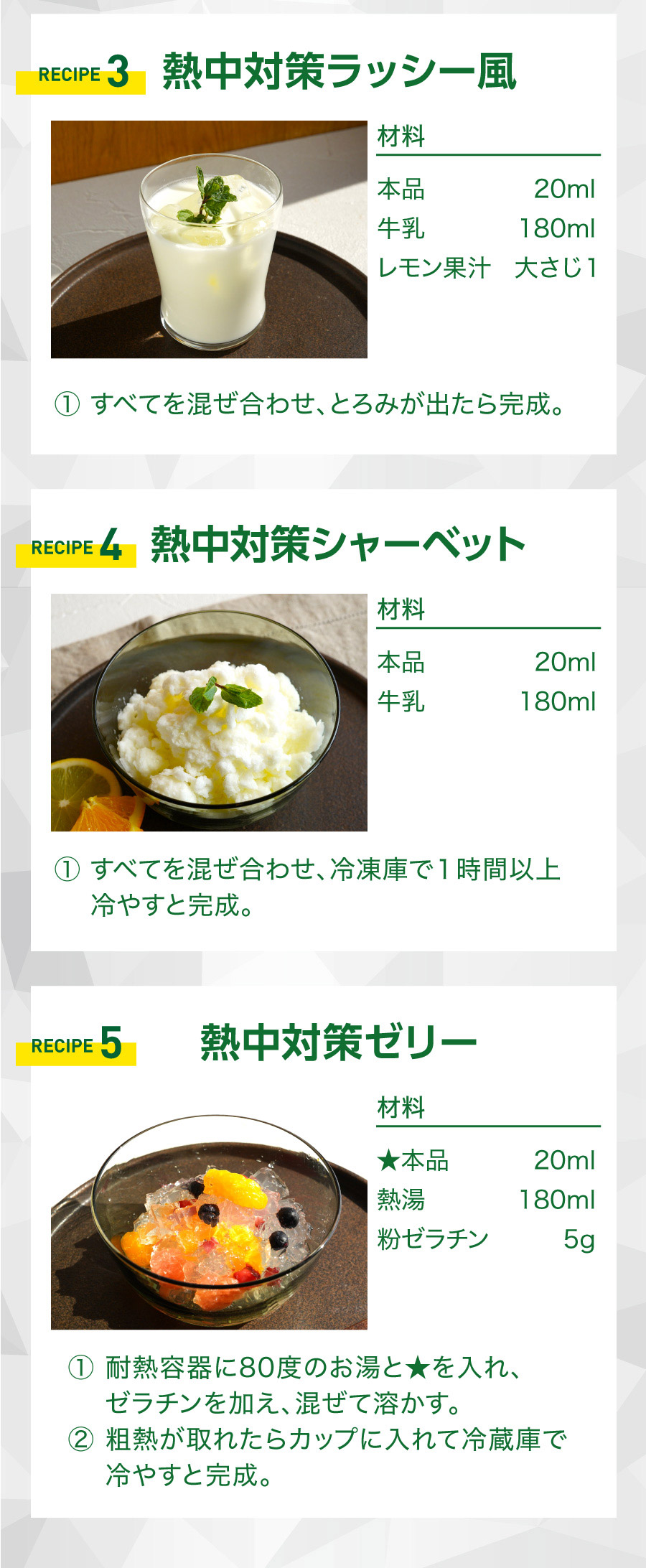 汗に近いイオンバランス。「熱中対策水」は、厚生労働省・環境省がすすめる塩分濃度に合致した飲料です。