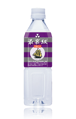 天海の水 最襄級