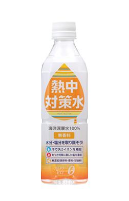 熱中対策水(無香料)