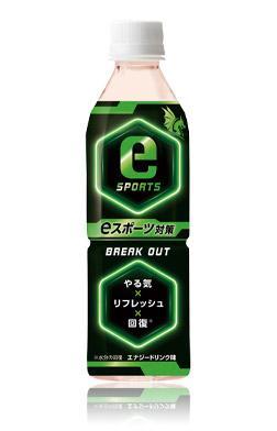 eスポーツ対策 BREAK OUT(ブレイクアウト)
