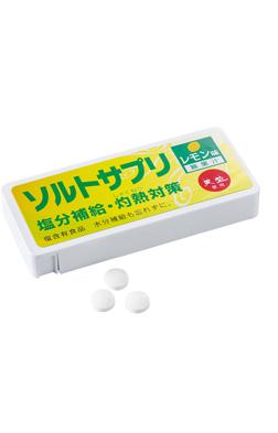 灼熱対策 ソルトサプリ レモン味 7g