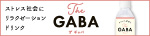 The GABA