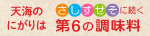にがりレシピ