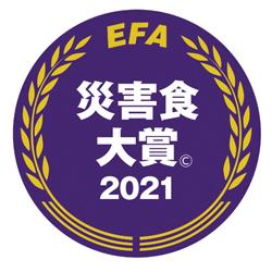 災害食大賞_2021_logo_0527.jpg
