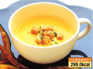 豆乳入りかぼちゃスープ